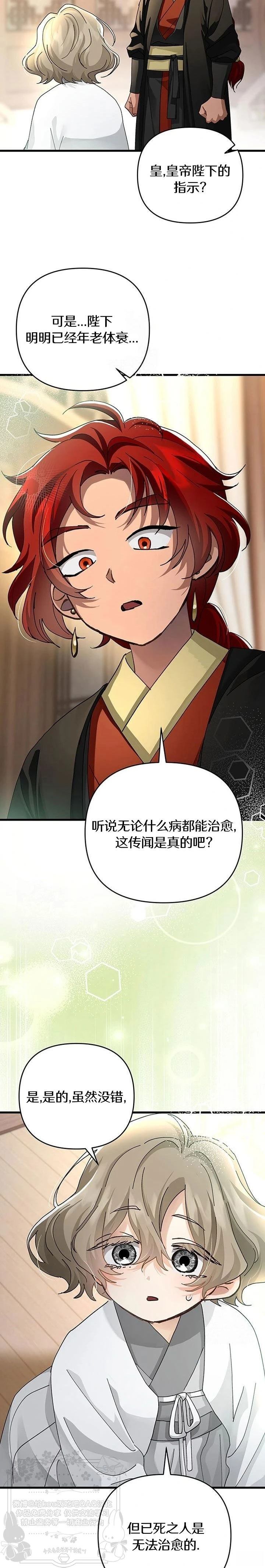 第23话6