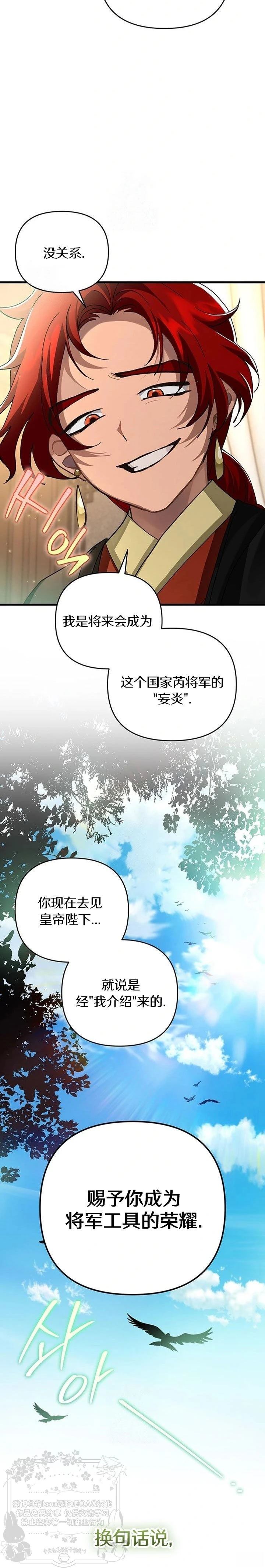 第23话7