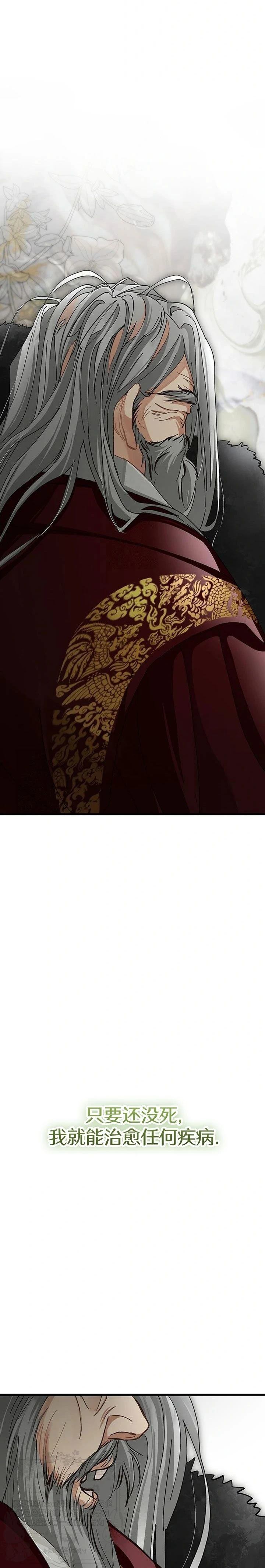 第23话8