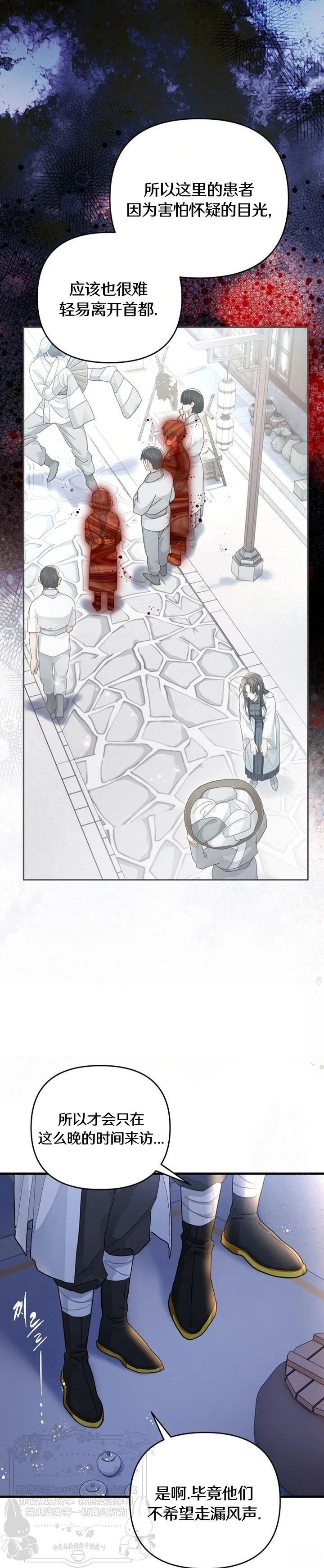 第24话10
