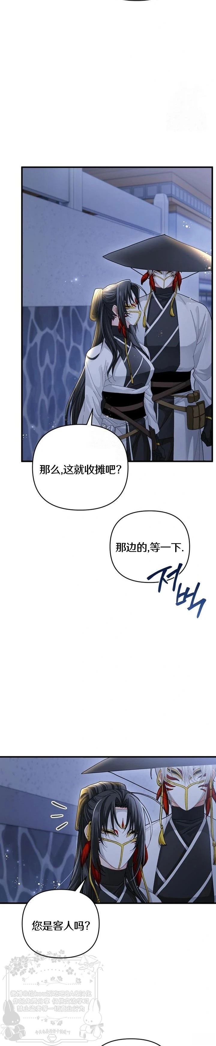第24话11
