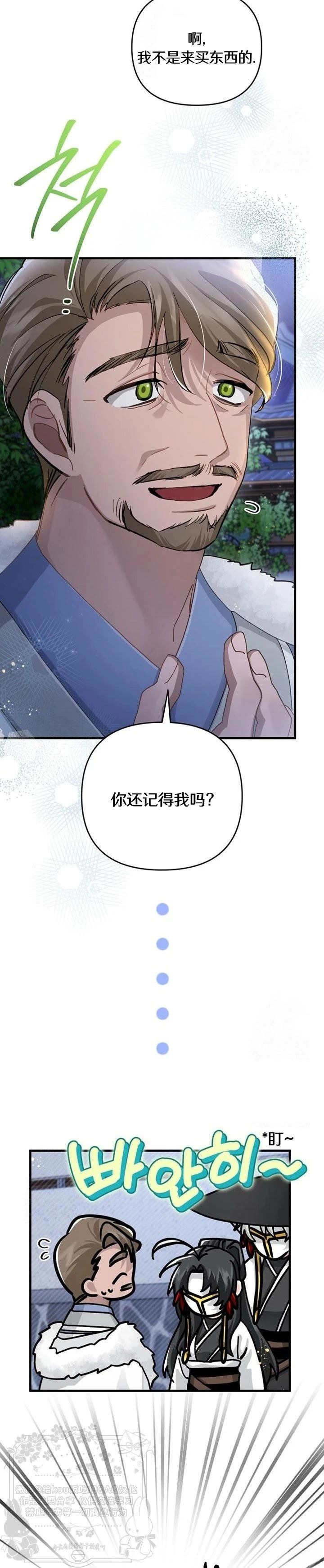 第24话12