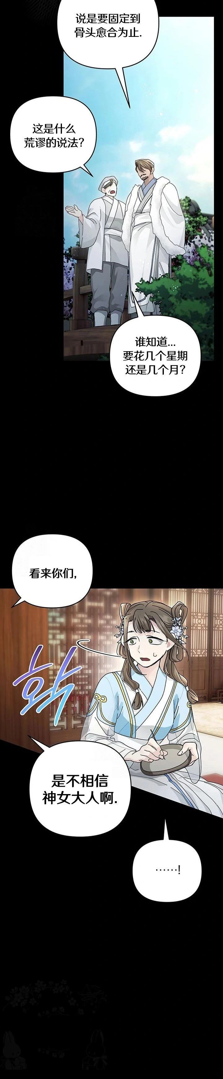 第24话19
