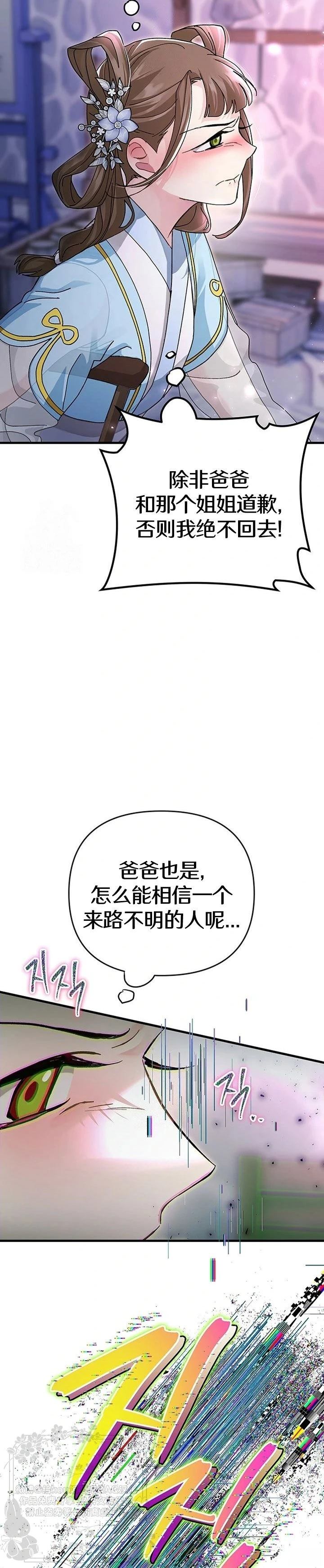 第24话25