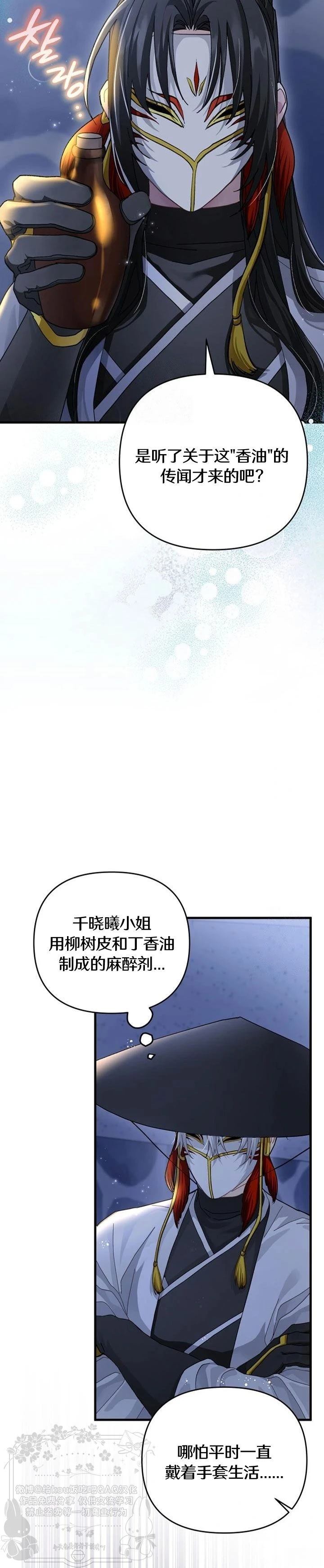 第24话4