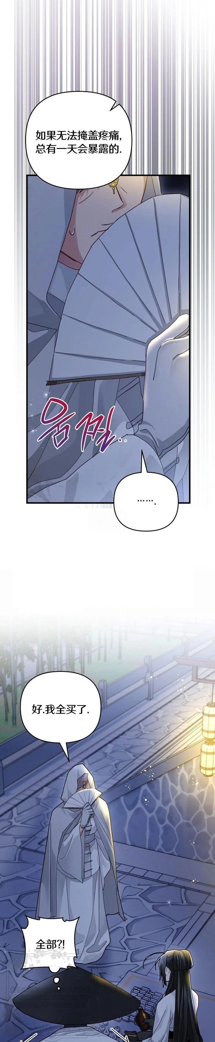 第24话5