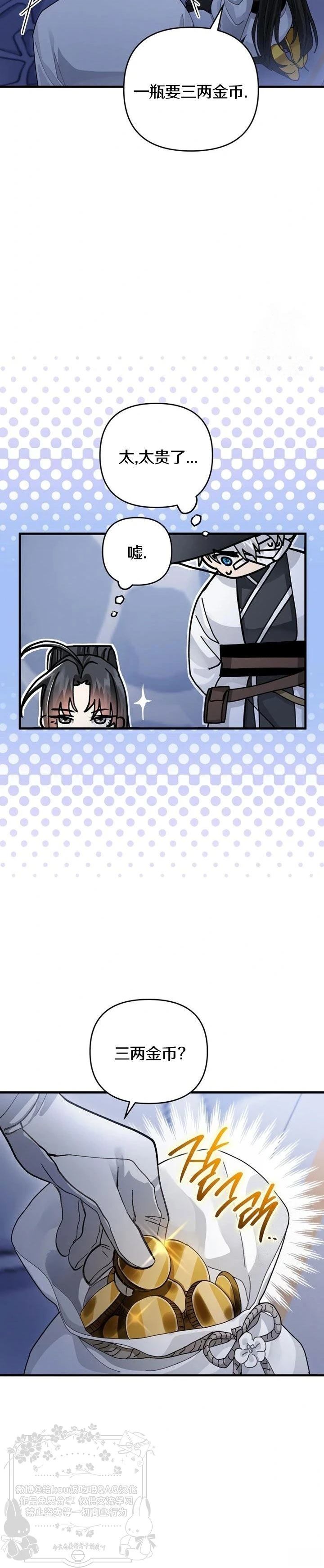 第24话6