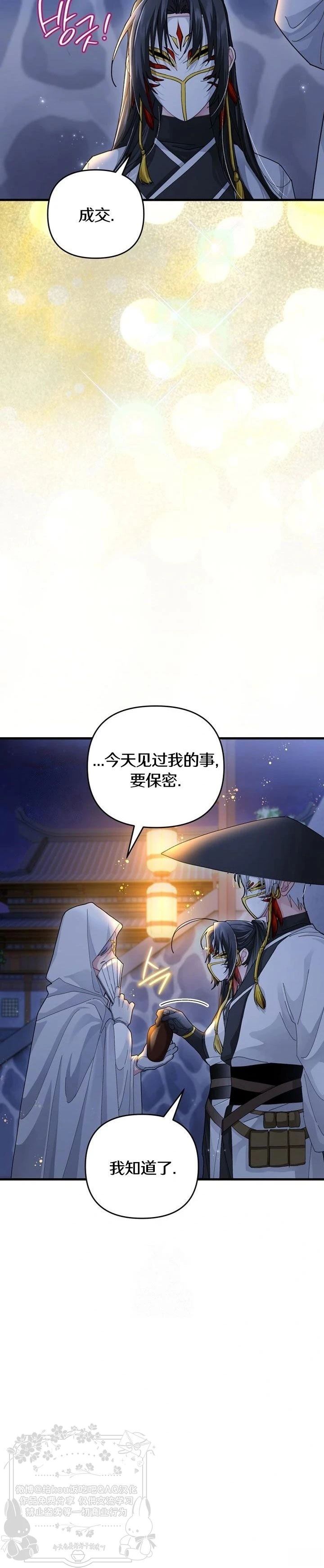 第24话8
