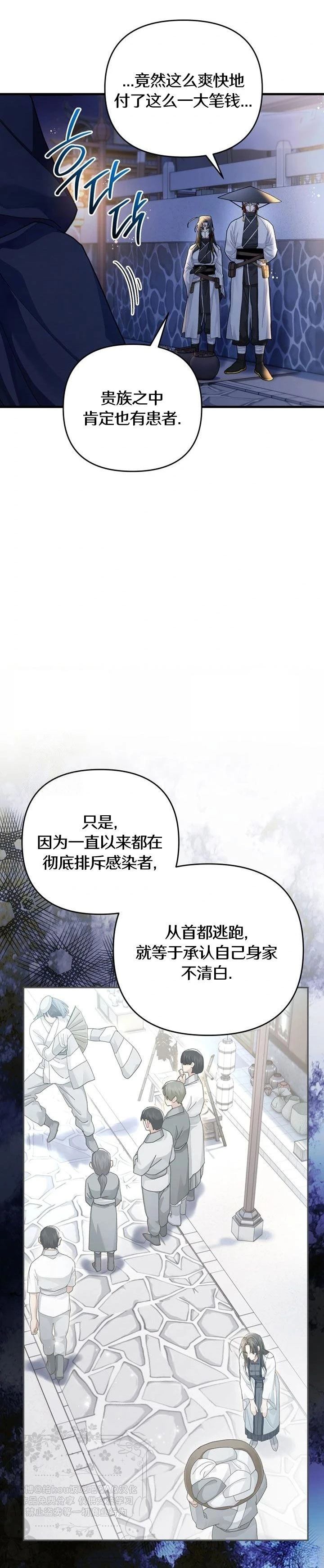 第24话9