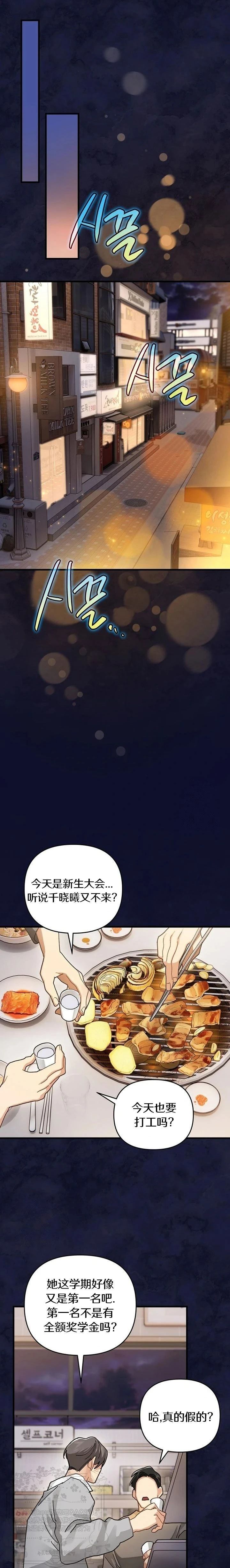 第25话10