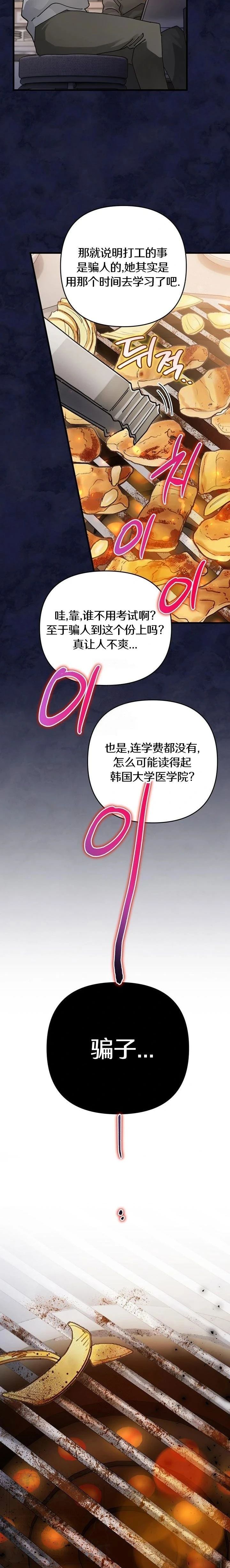 第25话11