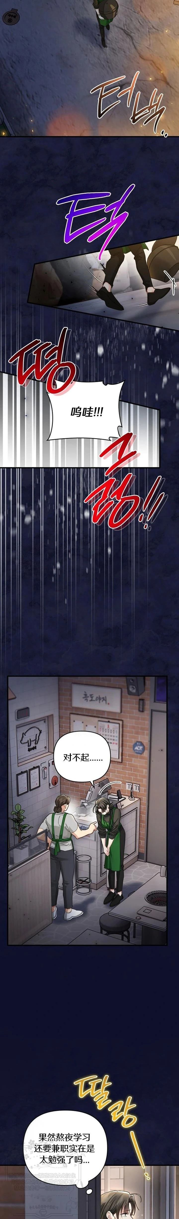 第25话13
