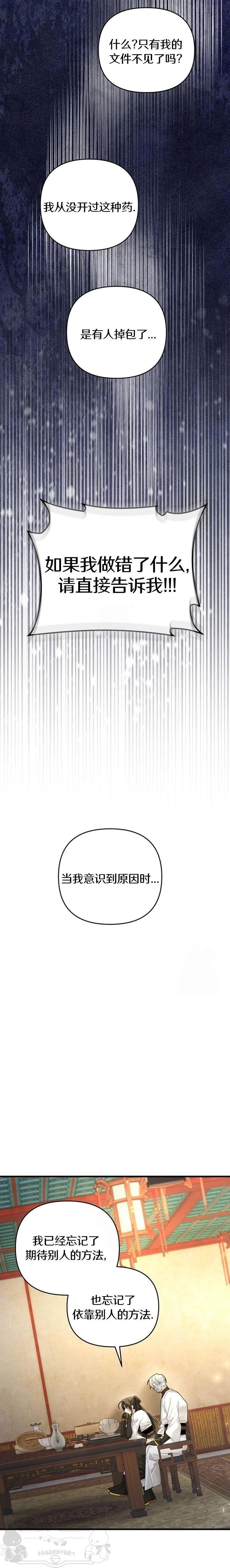 第25话19