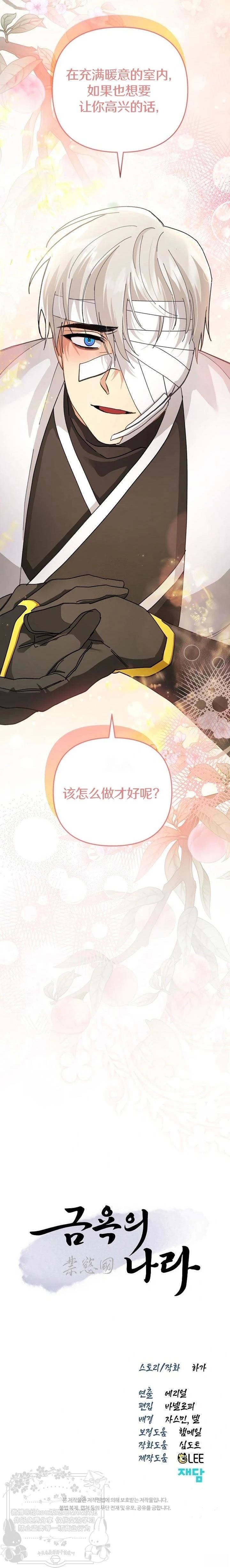 第25话29