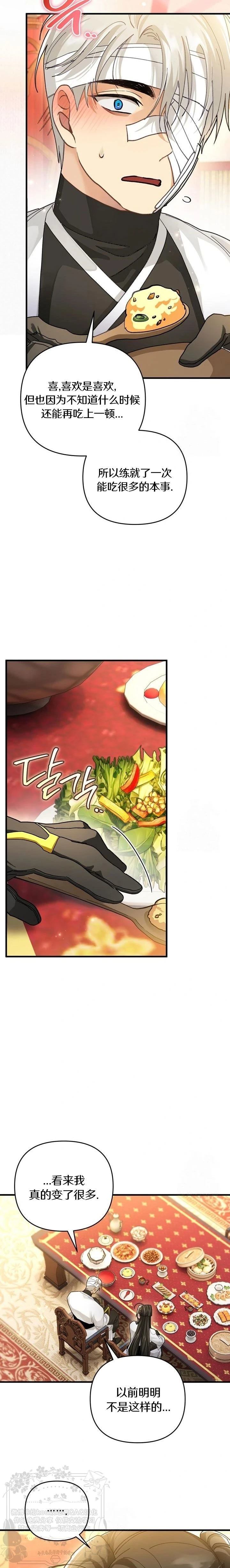 第25话5