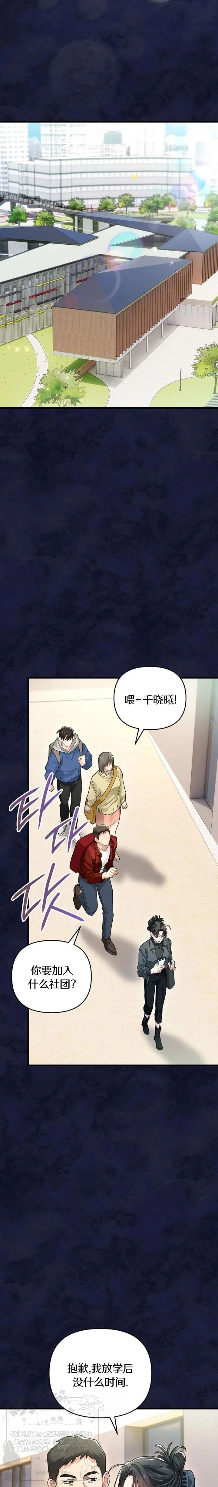 第25话8