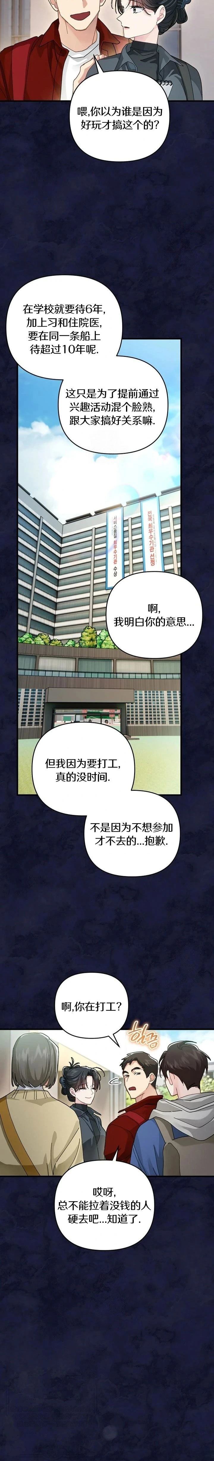 第25话9