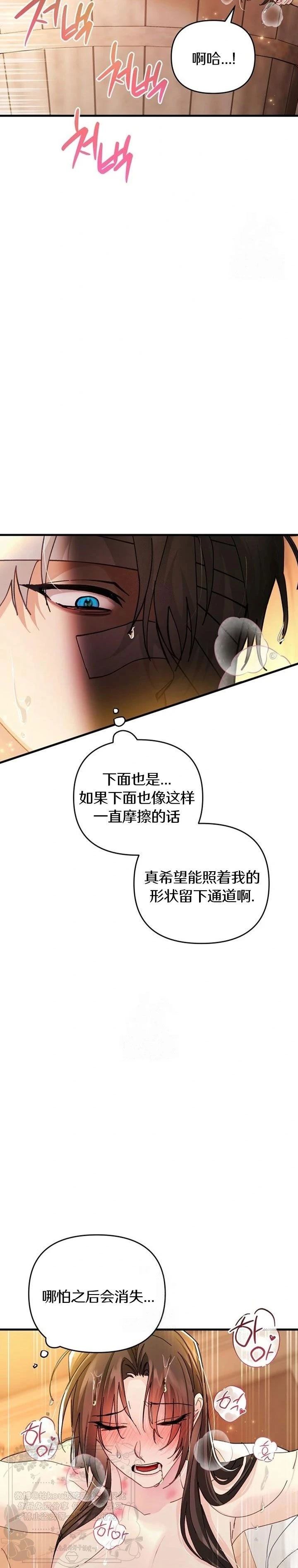 第26话12