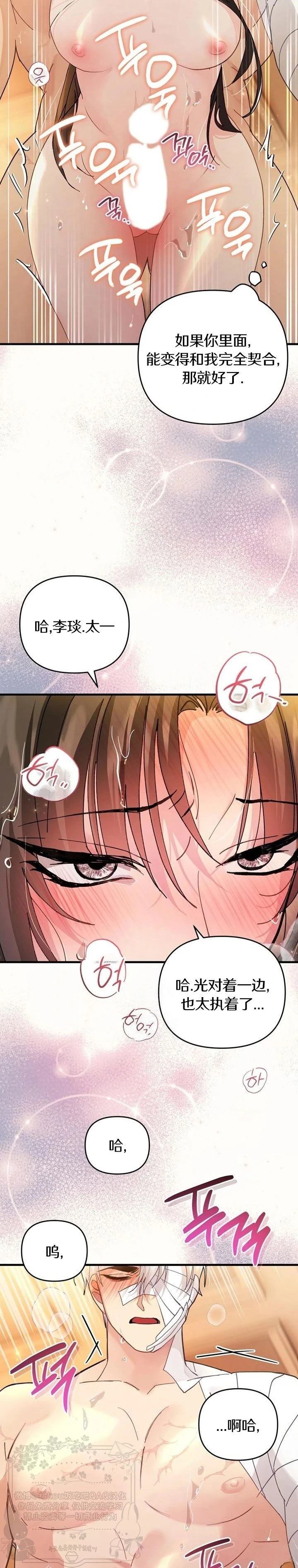 第26话13