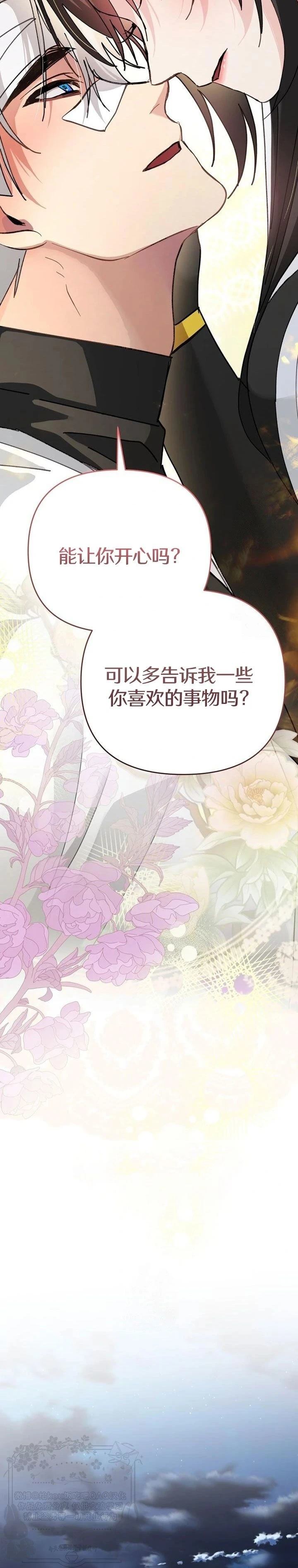 第26话2