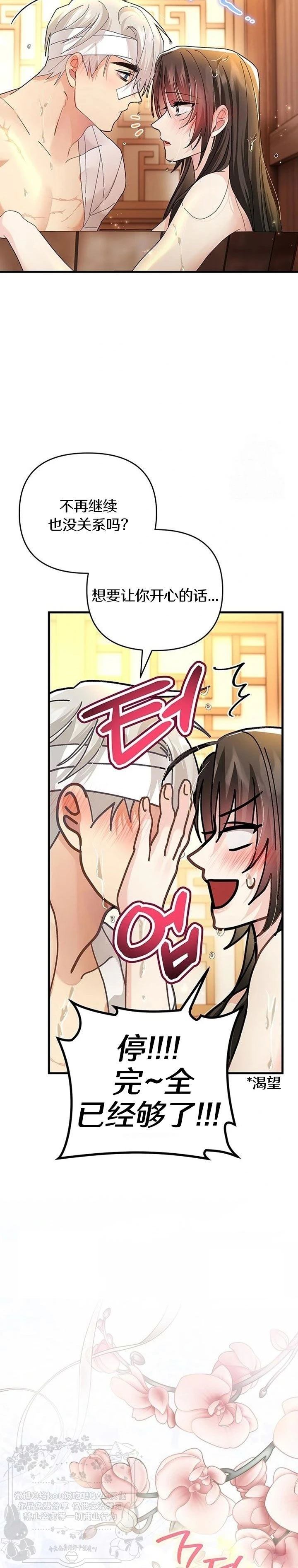 第26话20