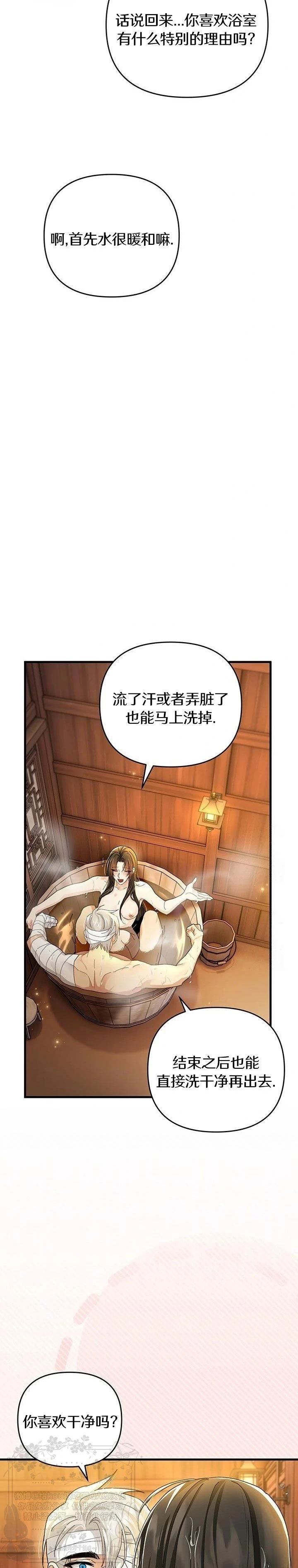 第26话23