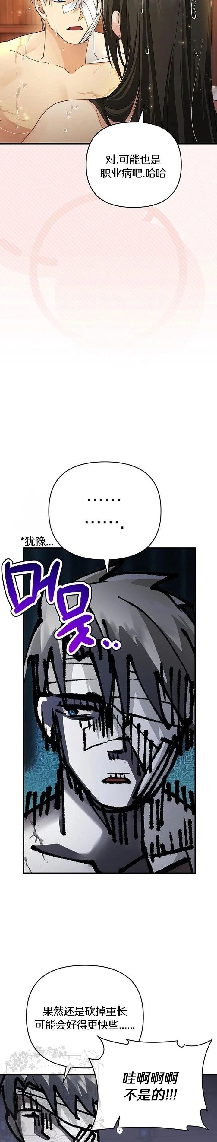 第26话24