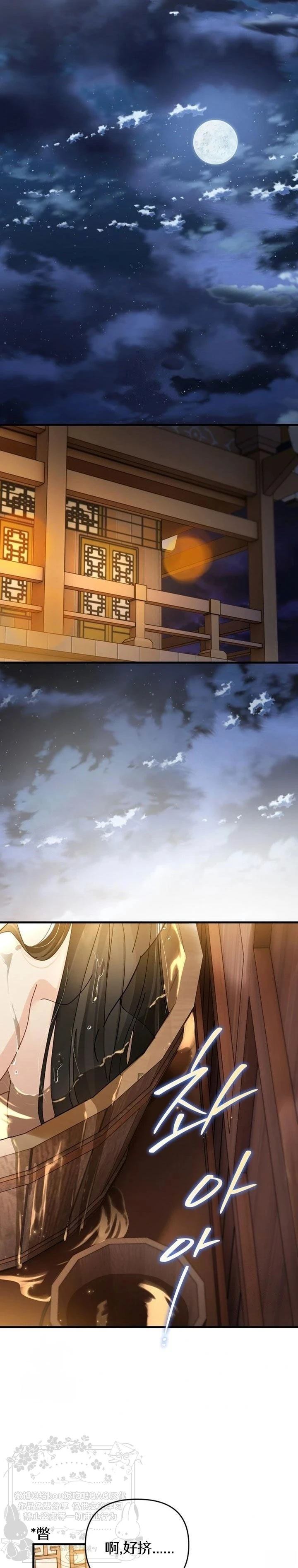 第26话3