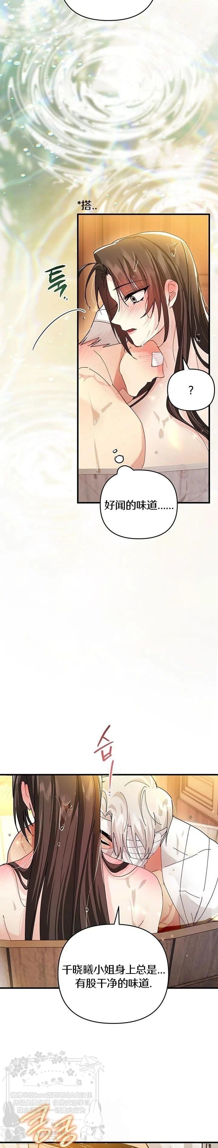 第26话5