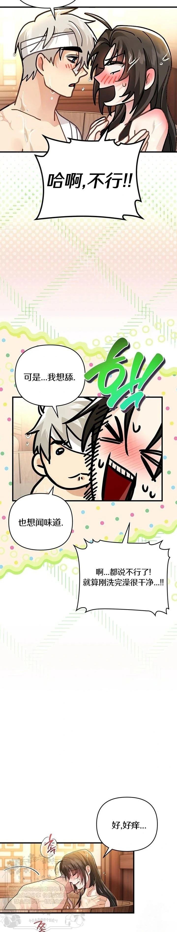 第26话7