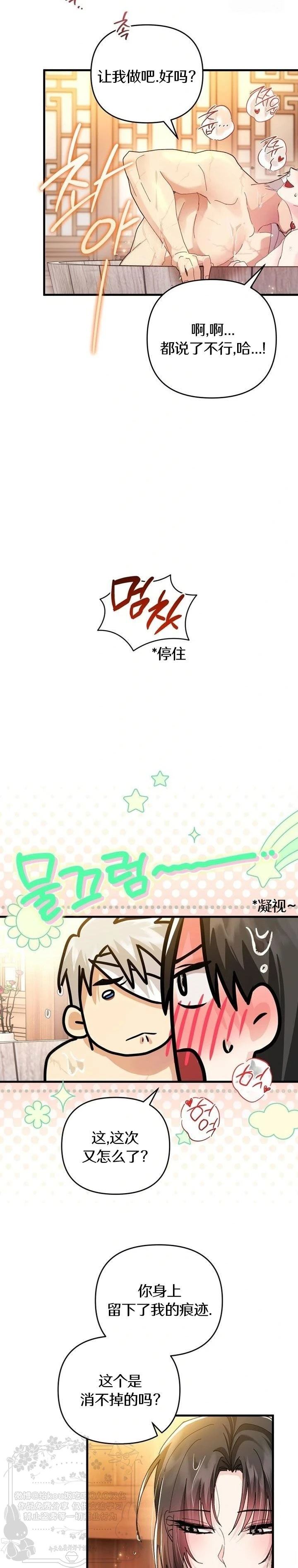 第26话8