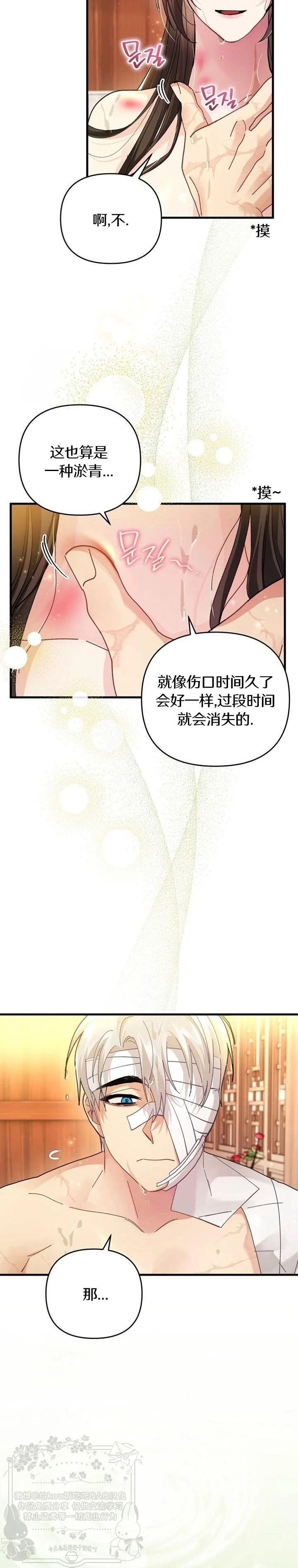 第26话9