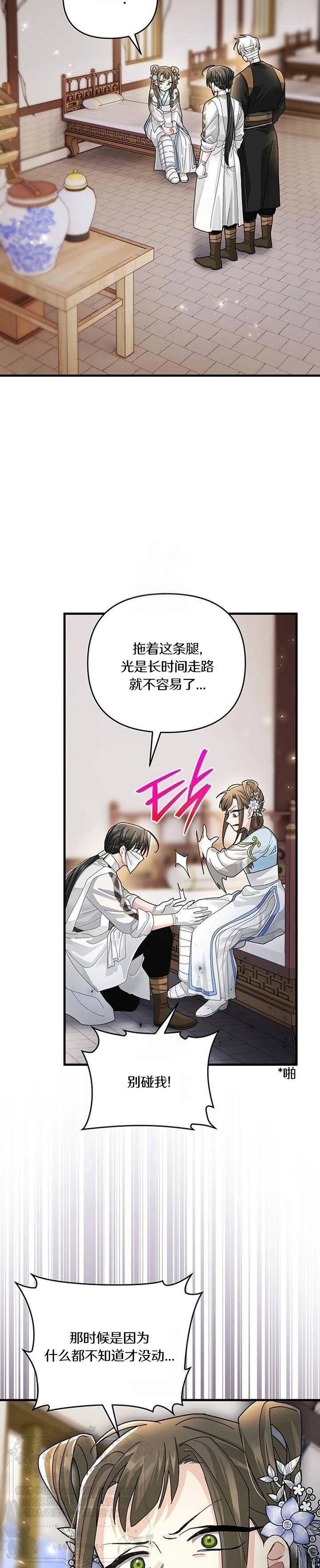 第27话11