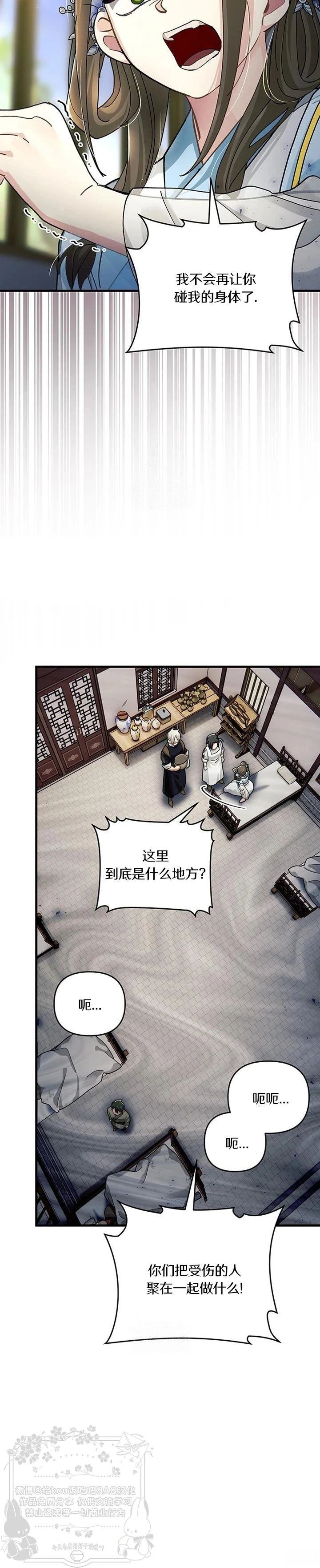 第27话12