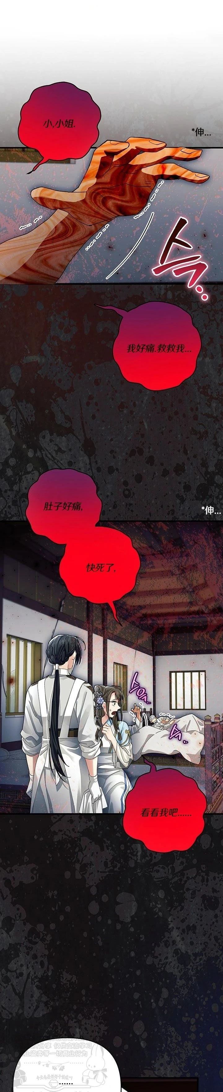 第27话13