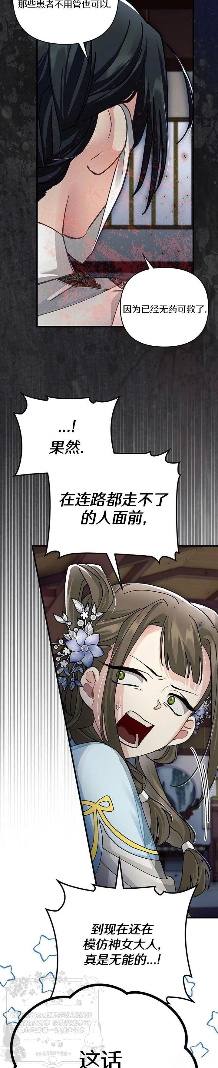 第27话14