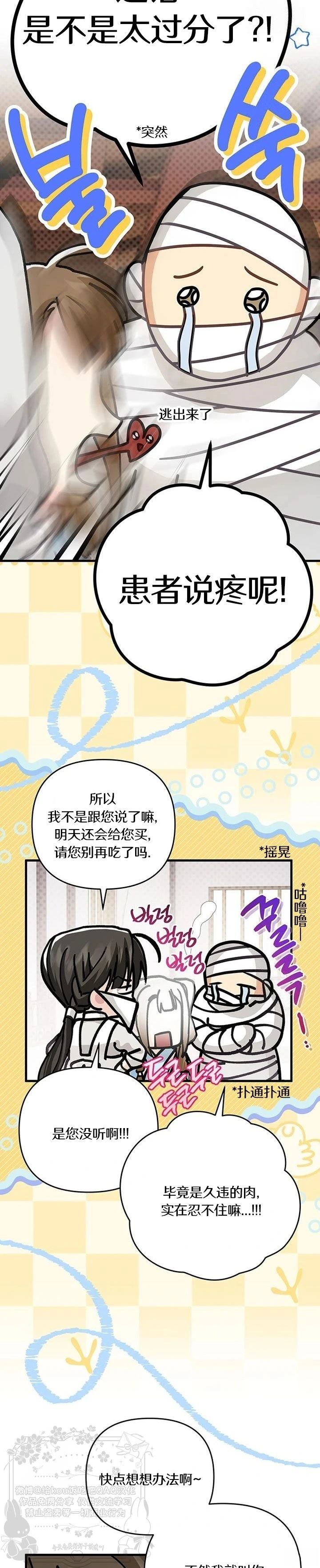 第27话15