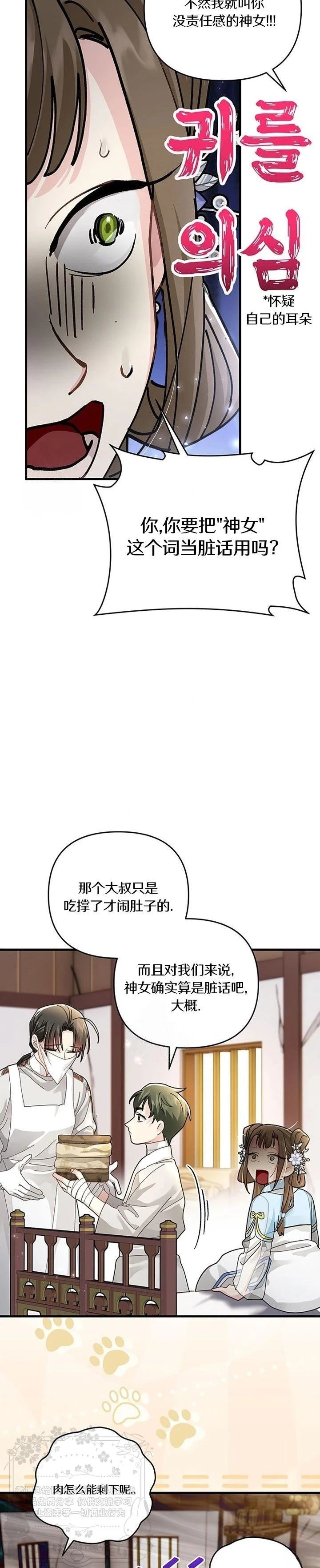 第27话16