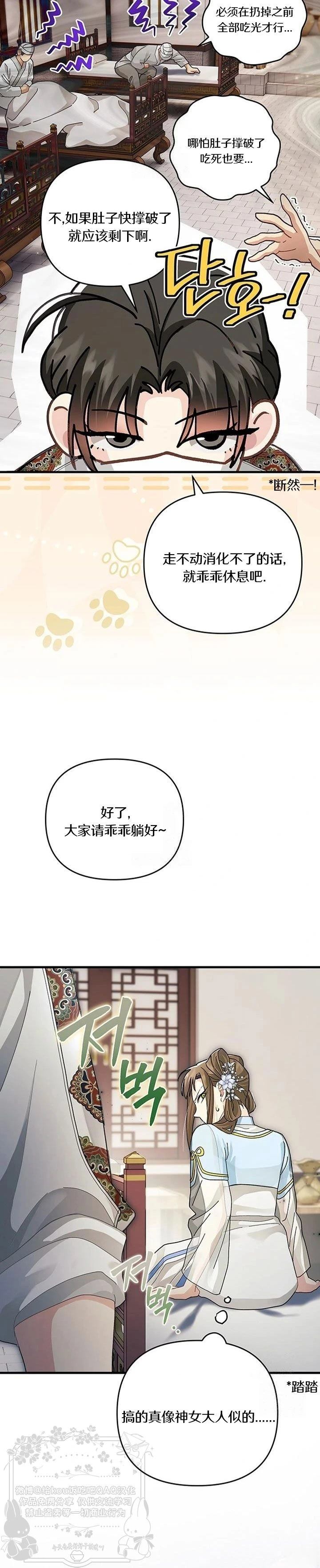 第27话17