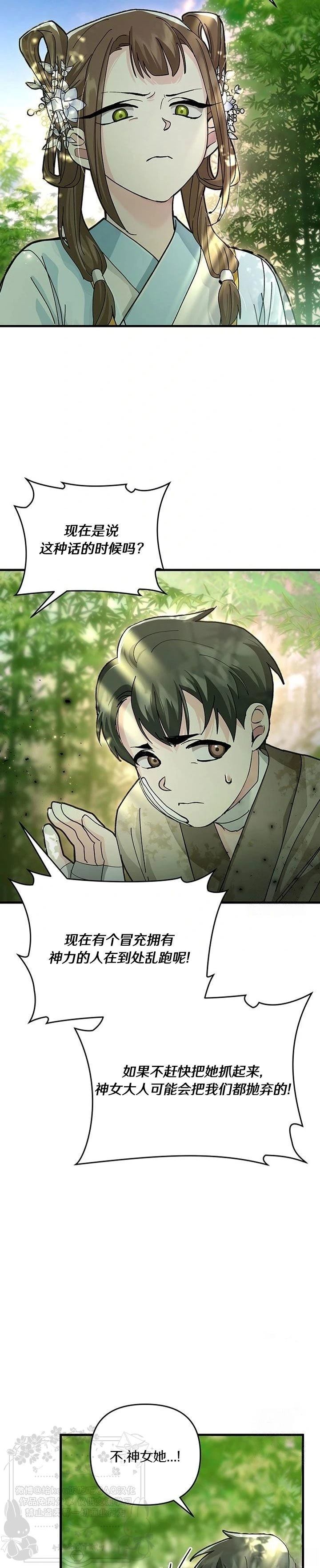 第27话2