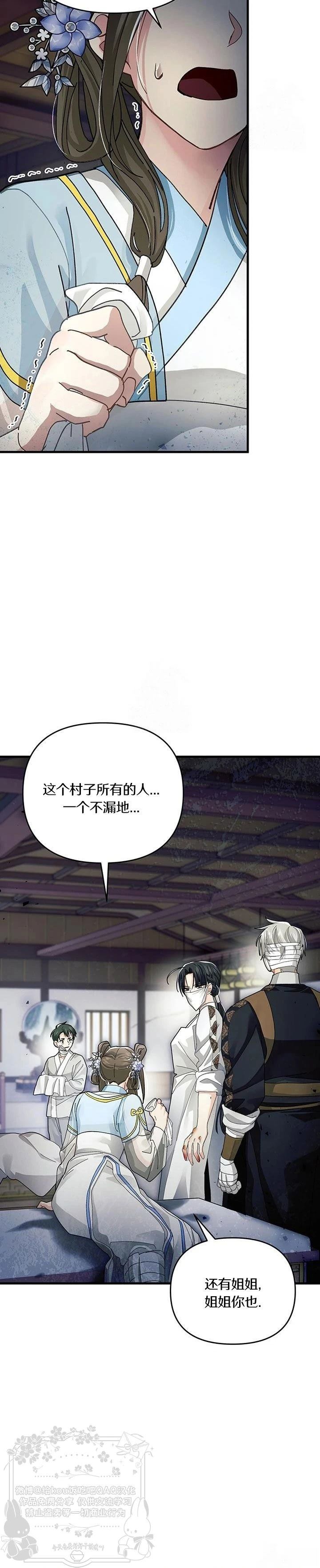 第27话21