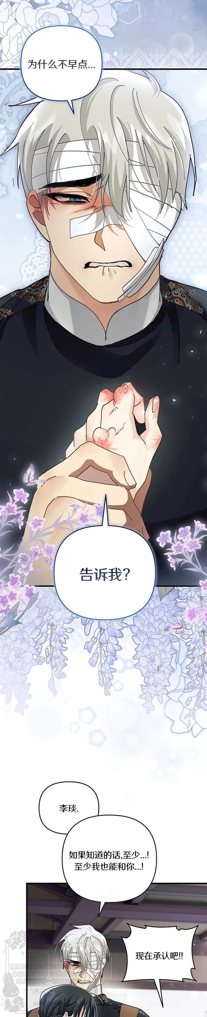 第27话24
