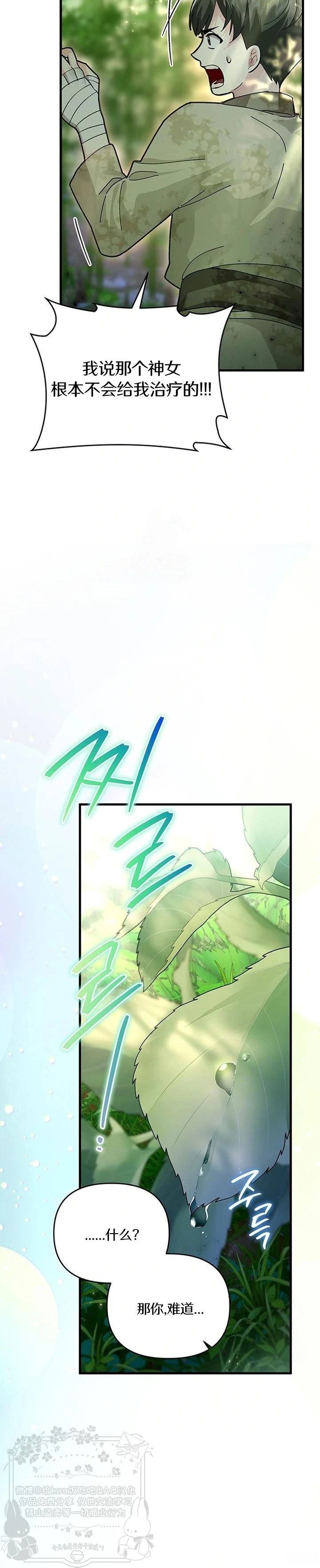 第27话3