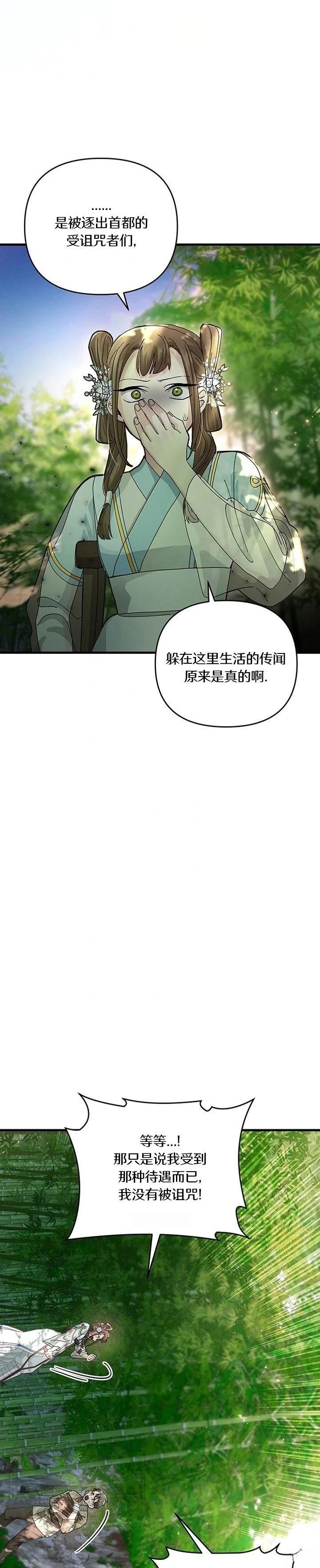 第27话4