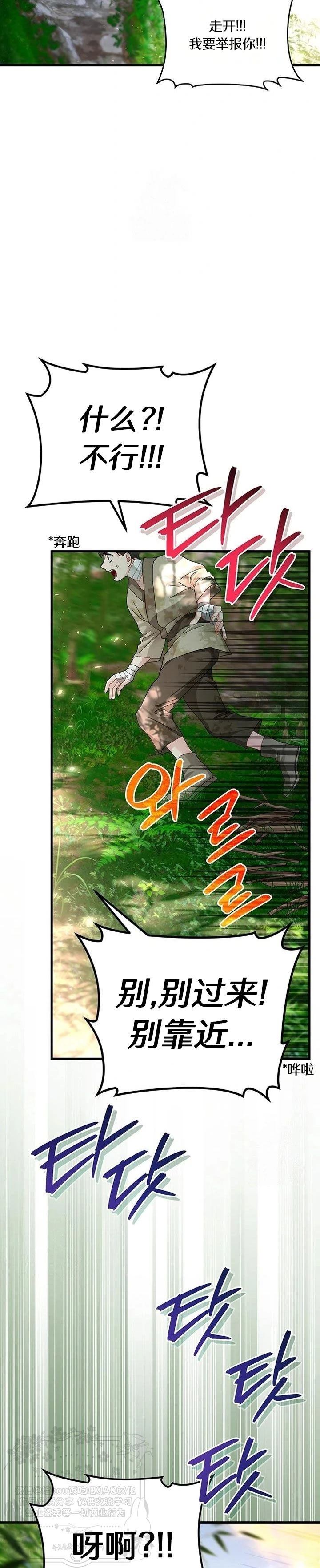 第27话5