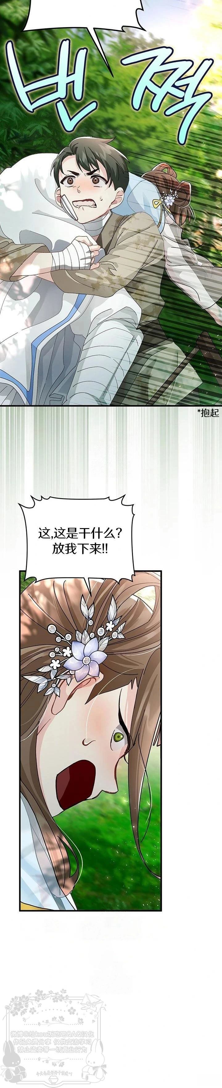 第27话6