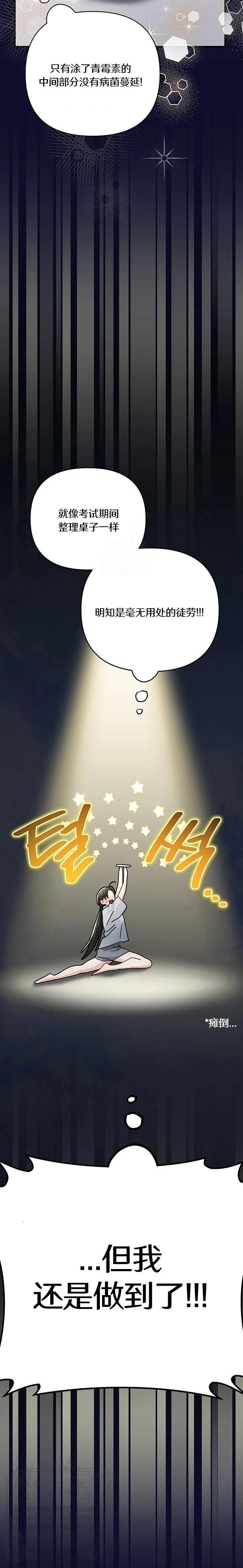 第28话12