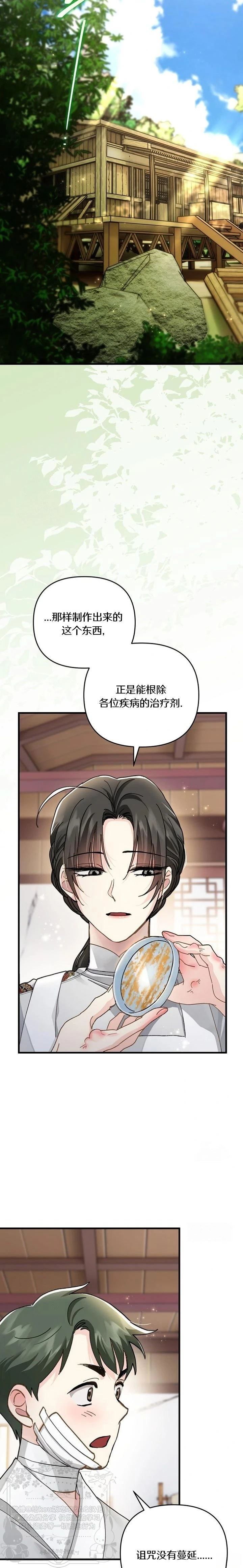 第28话15
