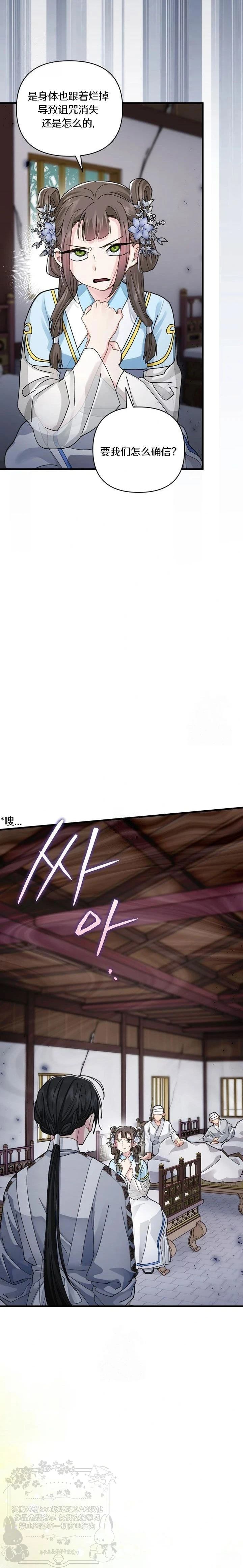 第28话17