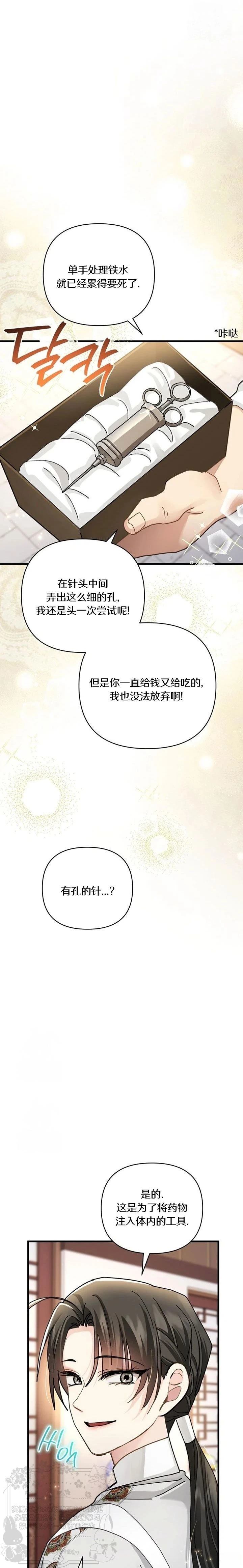 第28话19